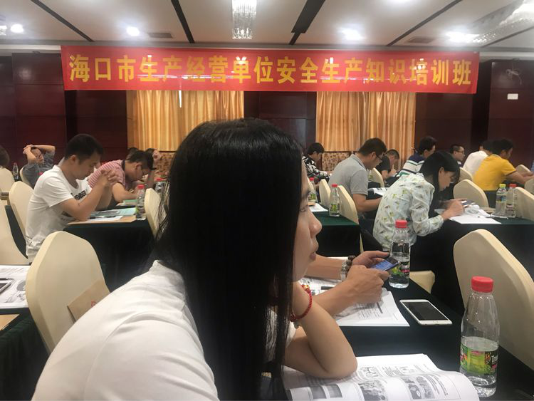 海口必赢242net官网参加海口市生产经营单位安全生产知识培训班