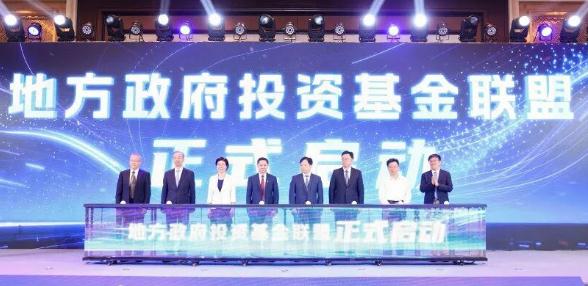 必赢242net官网参与设立地方政府投资基金联盟